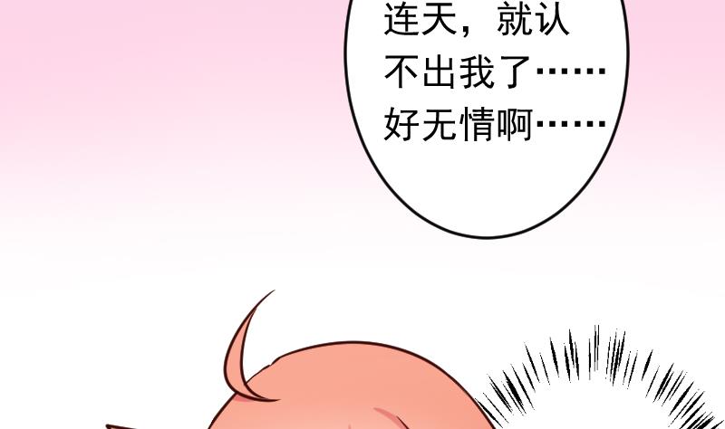 第20话 我家菲菲不可能这么&hellip;&hellip;-第20话