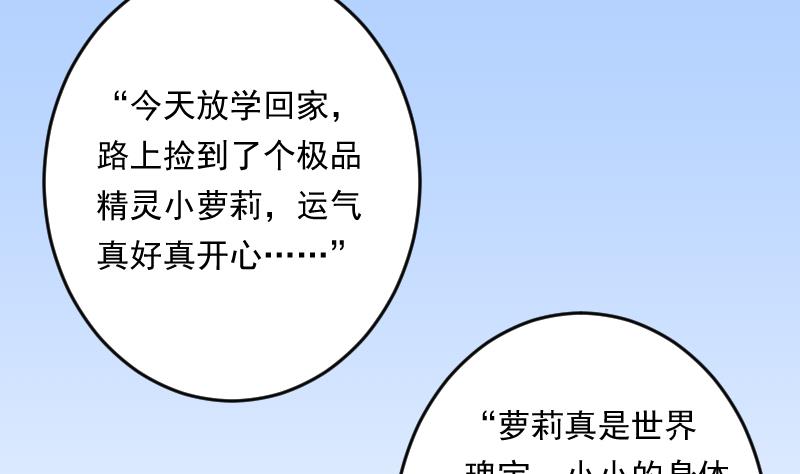 第20话 我家菲菲不可能这么&hellip;&hellip;-第20话