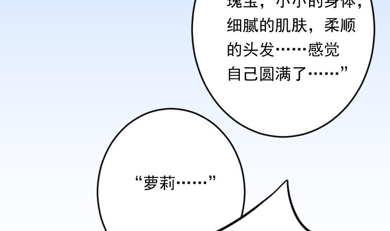 第20话 我家菲菲不可能这么&hellip;&hellip;-第20话