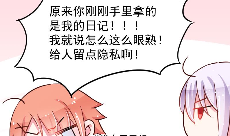 第20话 我家菲菲不可能这么&hellip;&hellip;-第20话