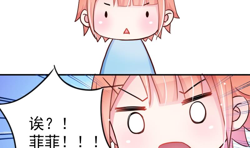 第20话 我家菲菲不可能这么&hellip;&hellip;-第20话