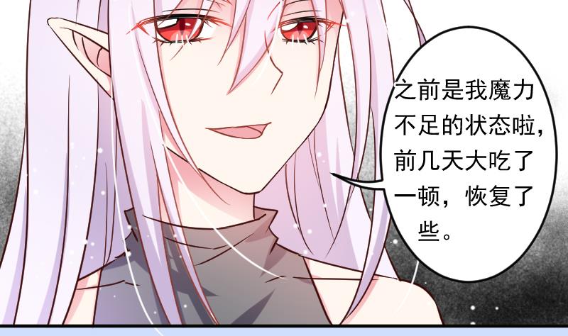 第20话 我家菲菲不可能这么&hellip;&hellip;-第20话