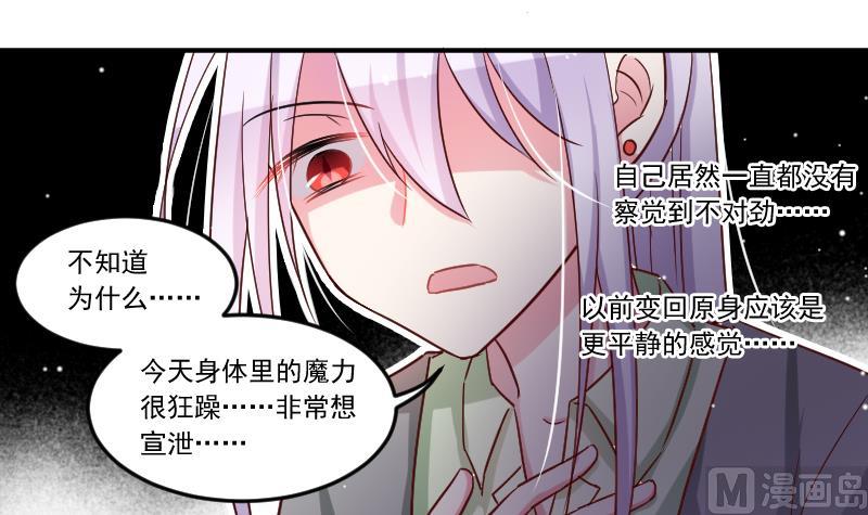 第22话 躁动的魔力-第22话