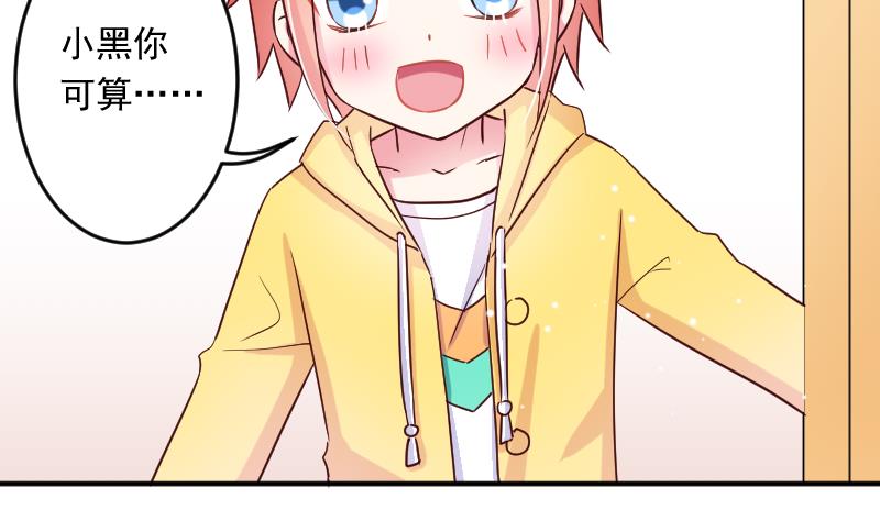 第24话 小黑来了-第24话