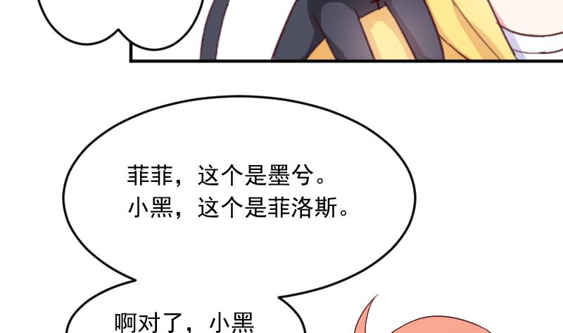 第24话 小黑来了-第24话