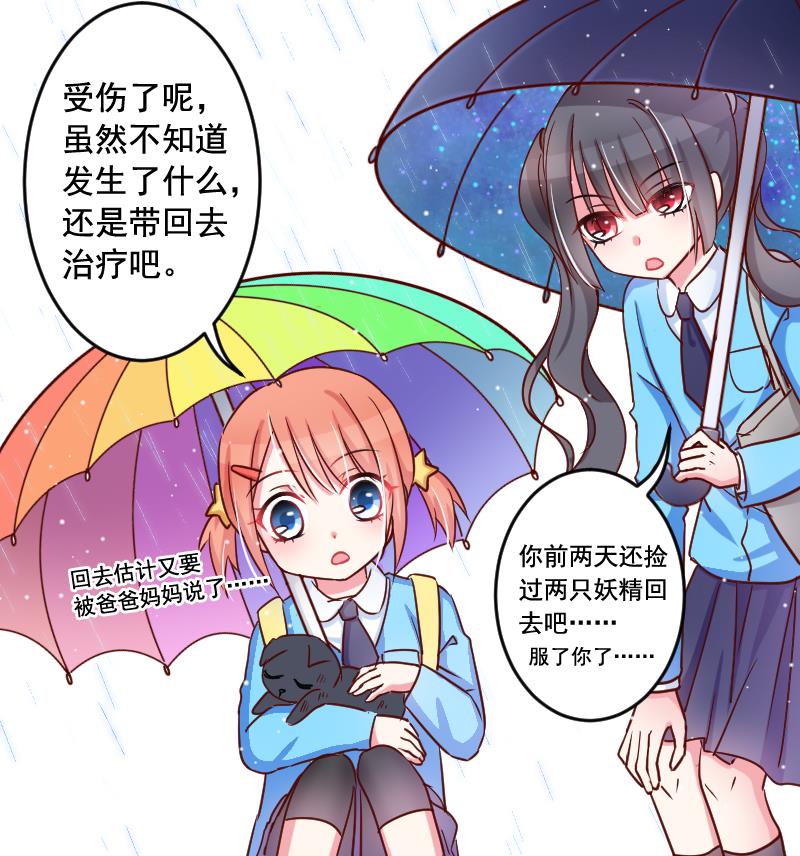 第28话 五年前-第28话