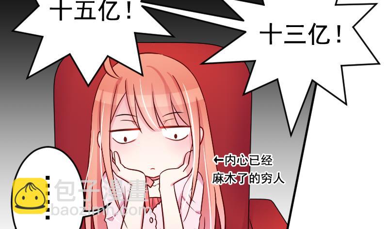 第30话 拍卖-第30话