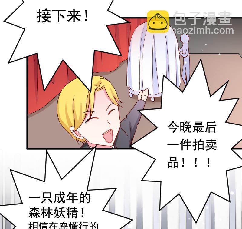 第30话 拍卖-第30话