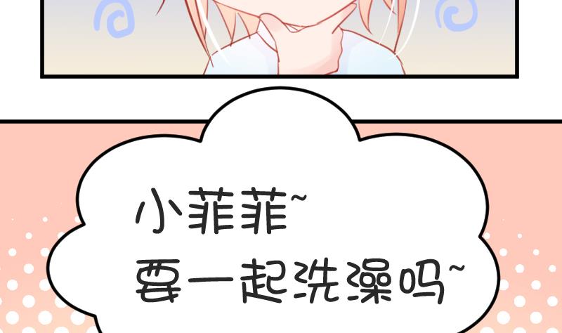 第04话 一起洗澡吧！-第4话