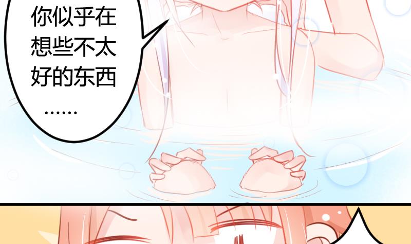 第04话 一起洗澡吧！-第4话