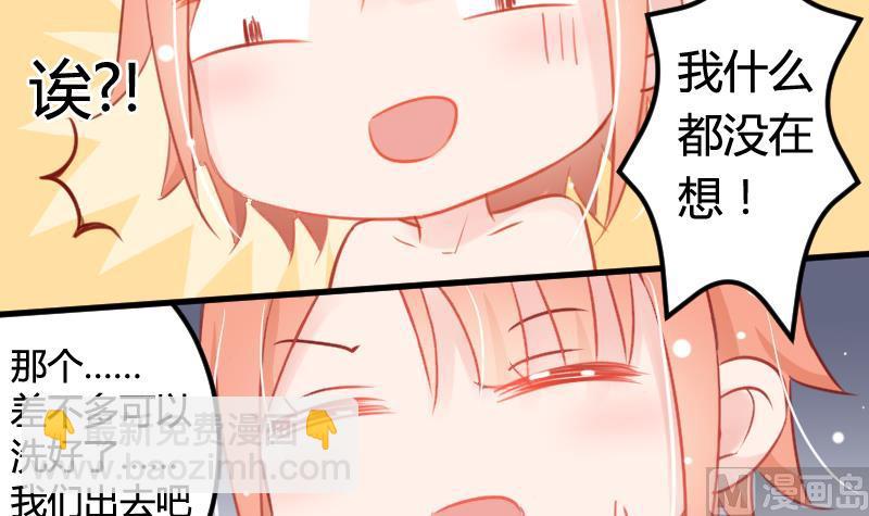 第04话 一起洗澡吧！-第4话