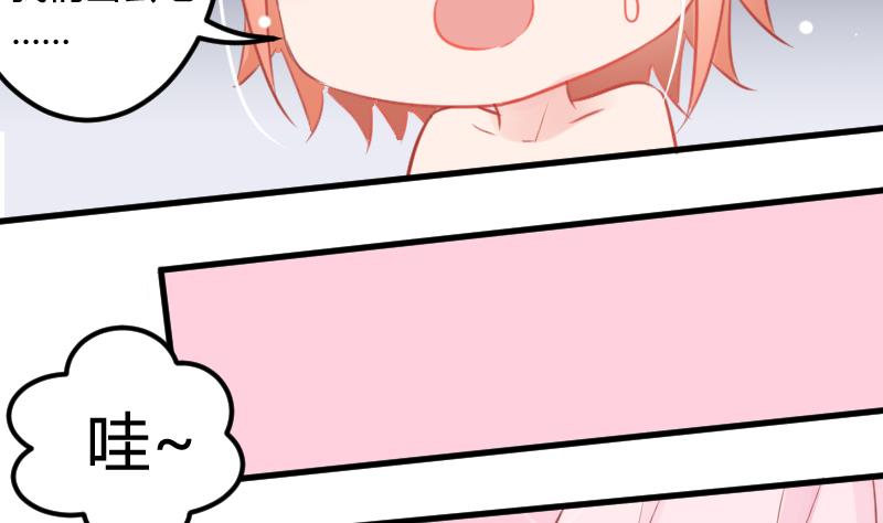 第04话 一起洗澡吧！-第4话