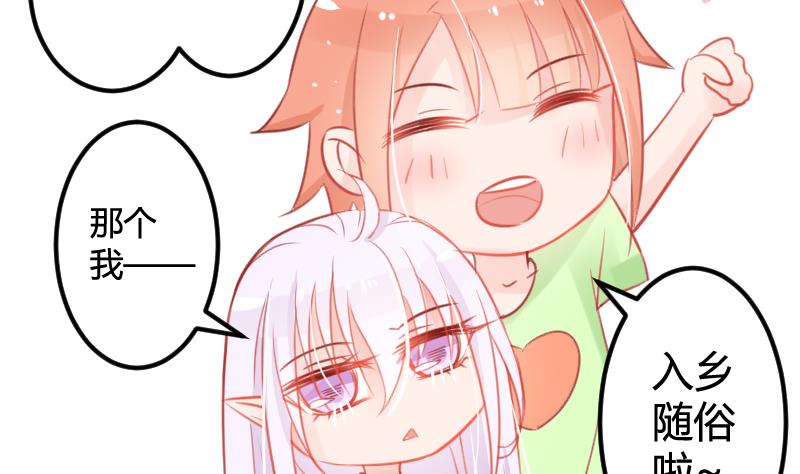 第04话 一起洗澡吧！-第4话