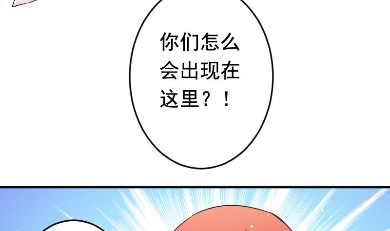 第32话 同样的目的-第32话