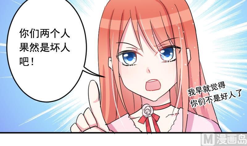 第32话 同样的目的-第32话