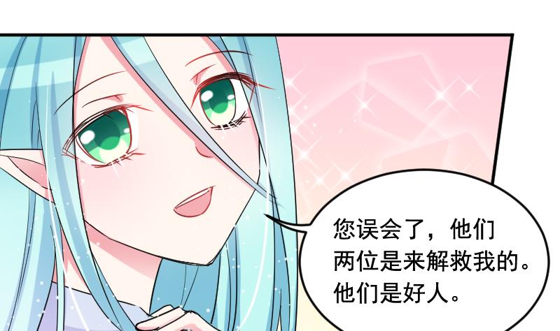 第32话 同样的目的-第32话