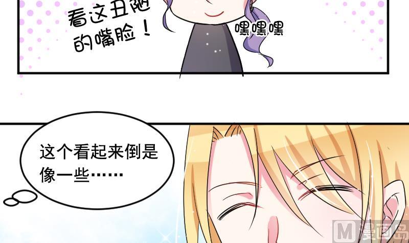 第32话 同样的目的-第32话