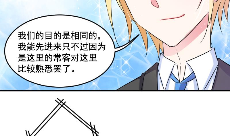 第32话 同样的目的-第32话