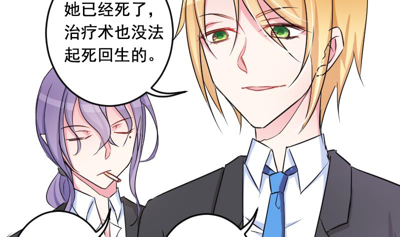 第34话 夺舍-第34话