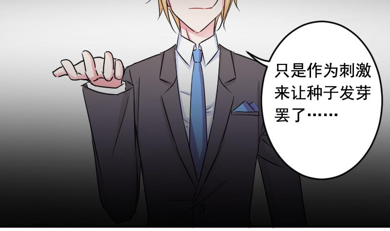 第34话 夺舍-第34话