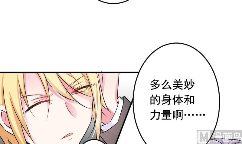 第34话 夺舍-第34话