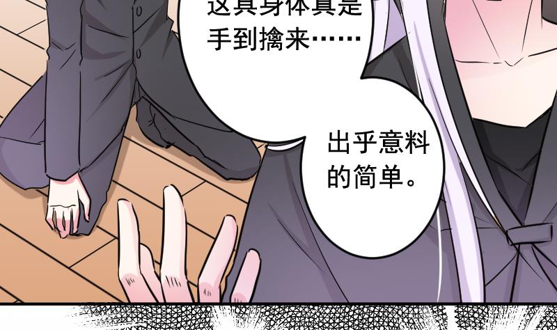 第34话 夺舍-第34话