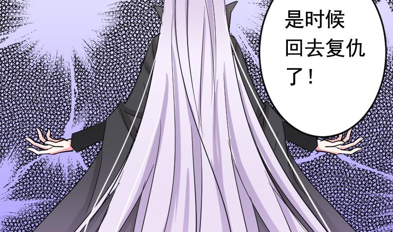 第34话 夺舍-第34话