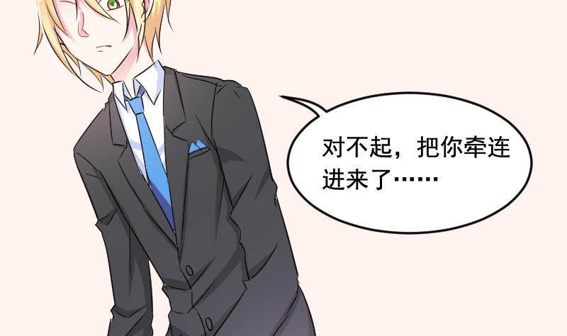 第34话 夺舍-第34话