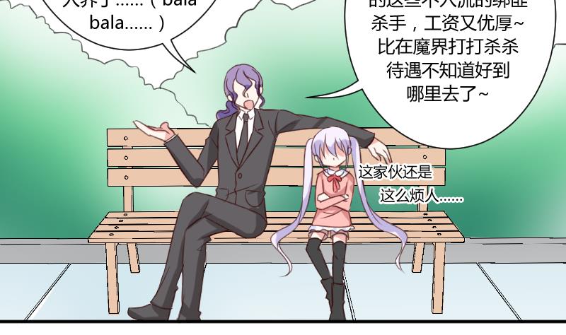 第10话 一脸懵逼的女主-第10话