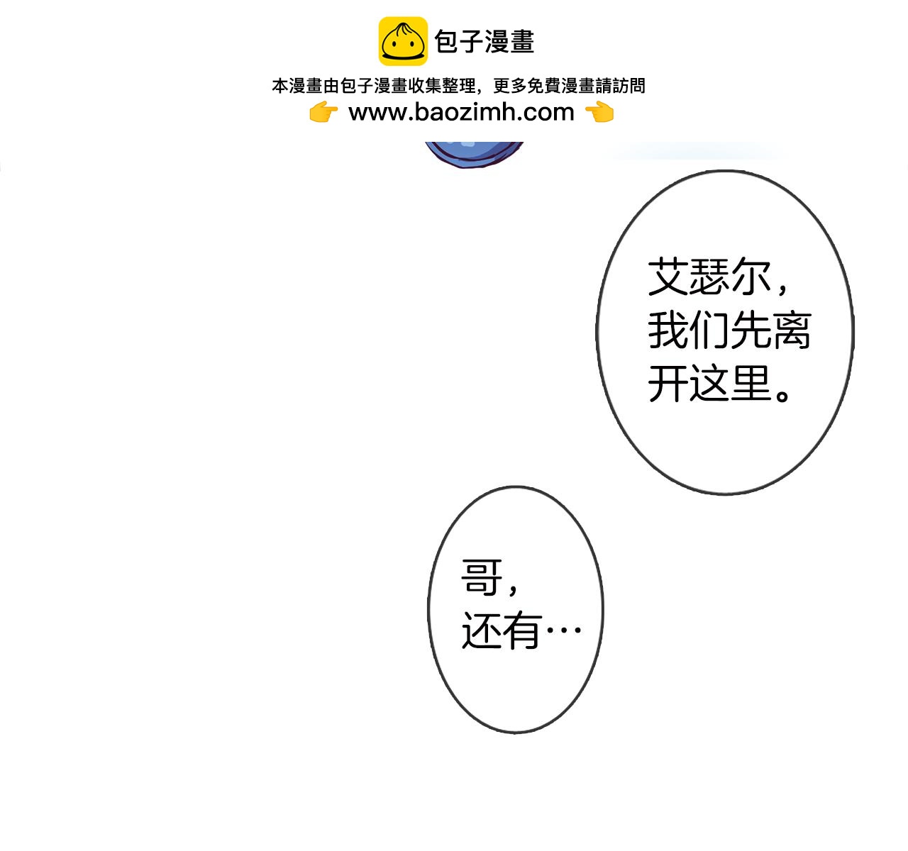 第11话 觉醒(1/2)-第12话