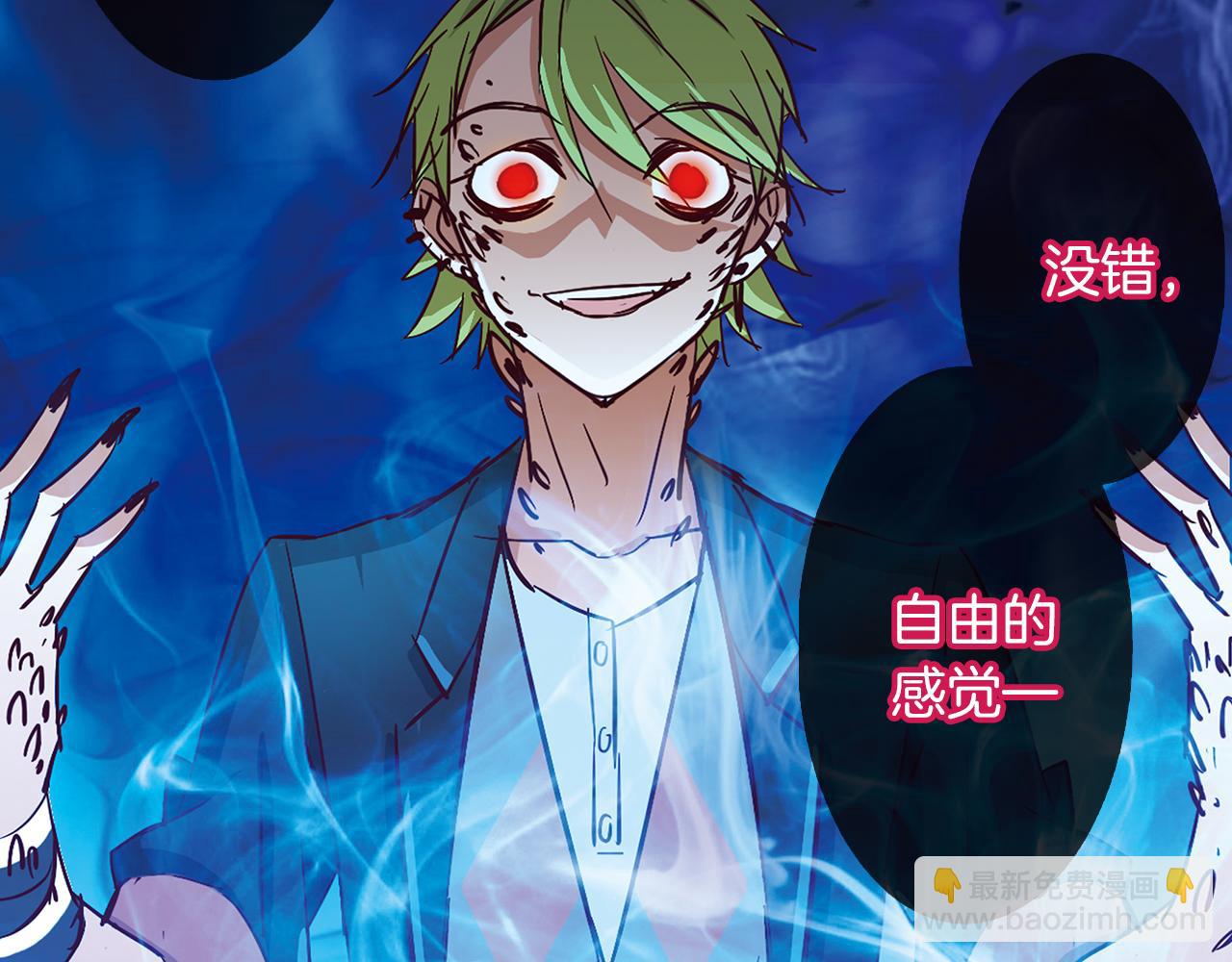 第11话 觉醒(1/2)-第12话