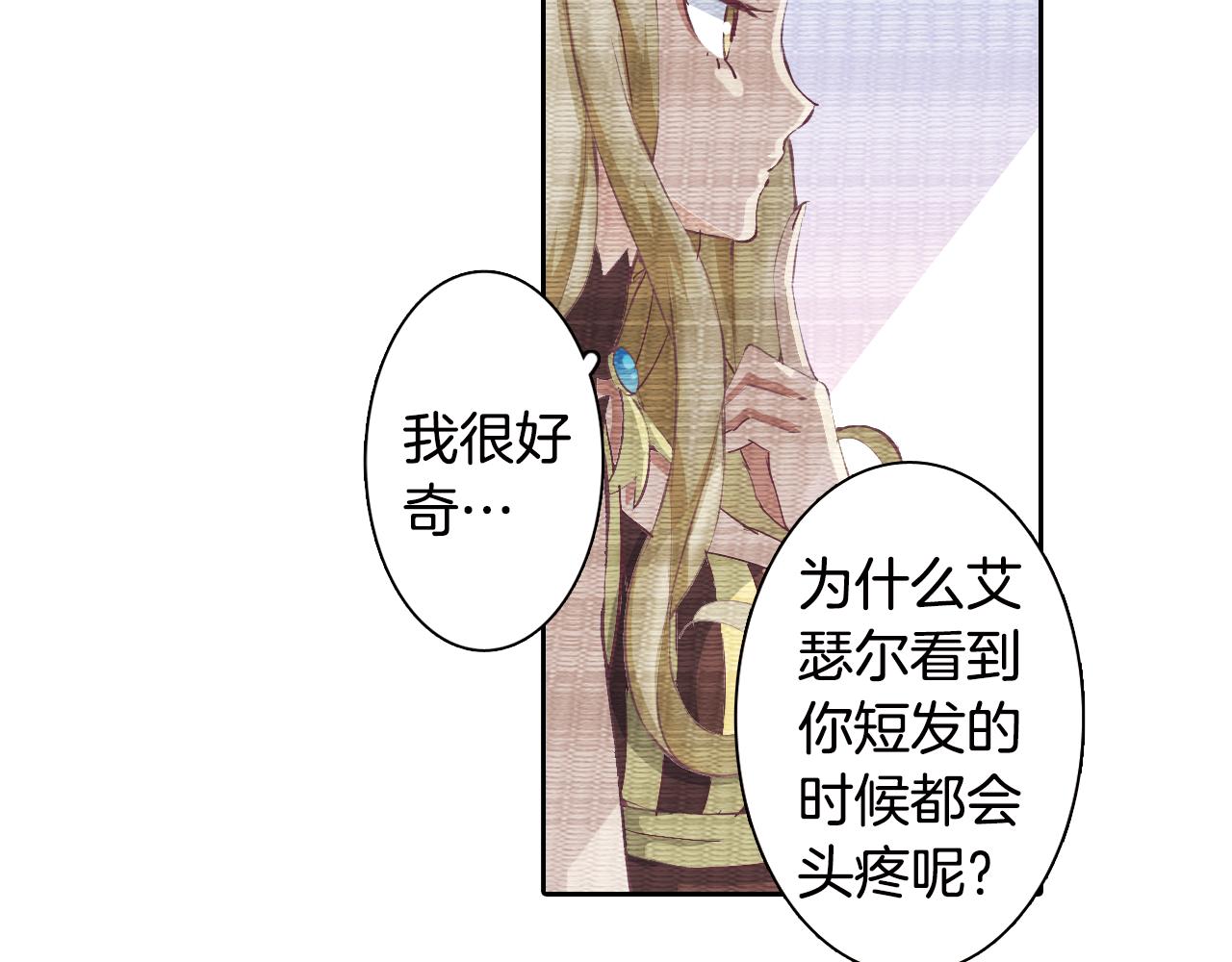 第15话 短发(1/2)-第14话