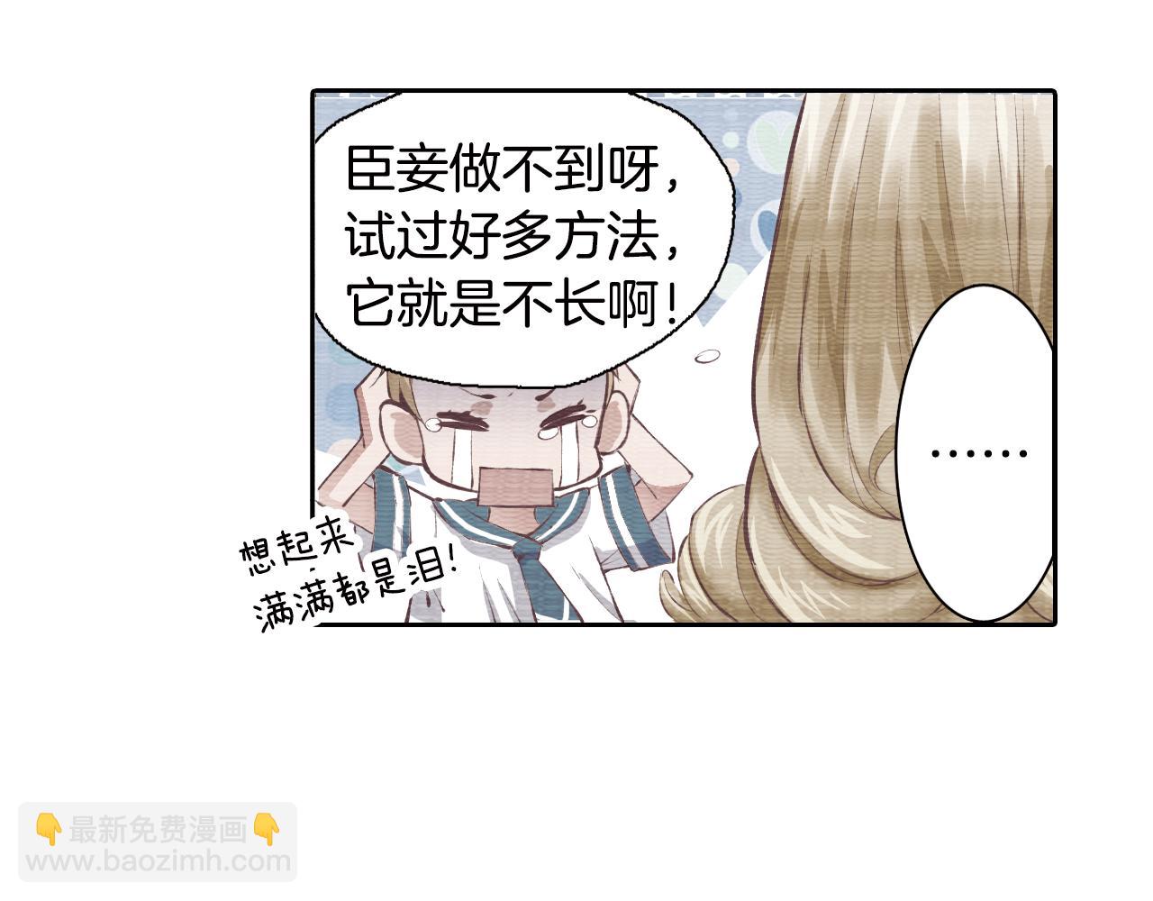 第15话 短发(1/2)-第14话