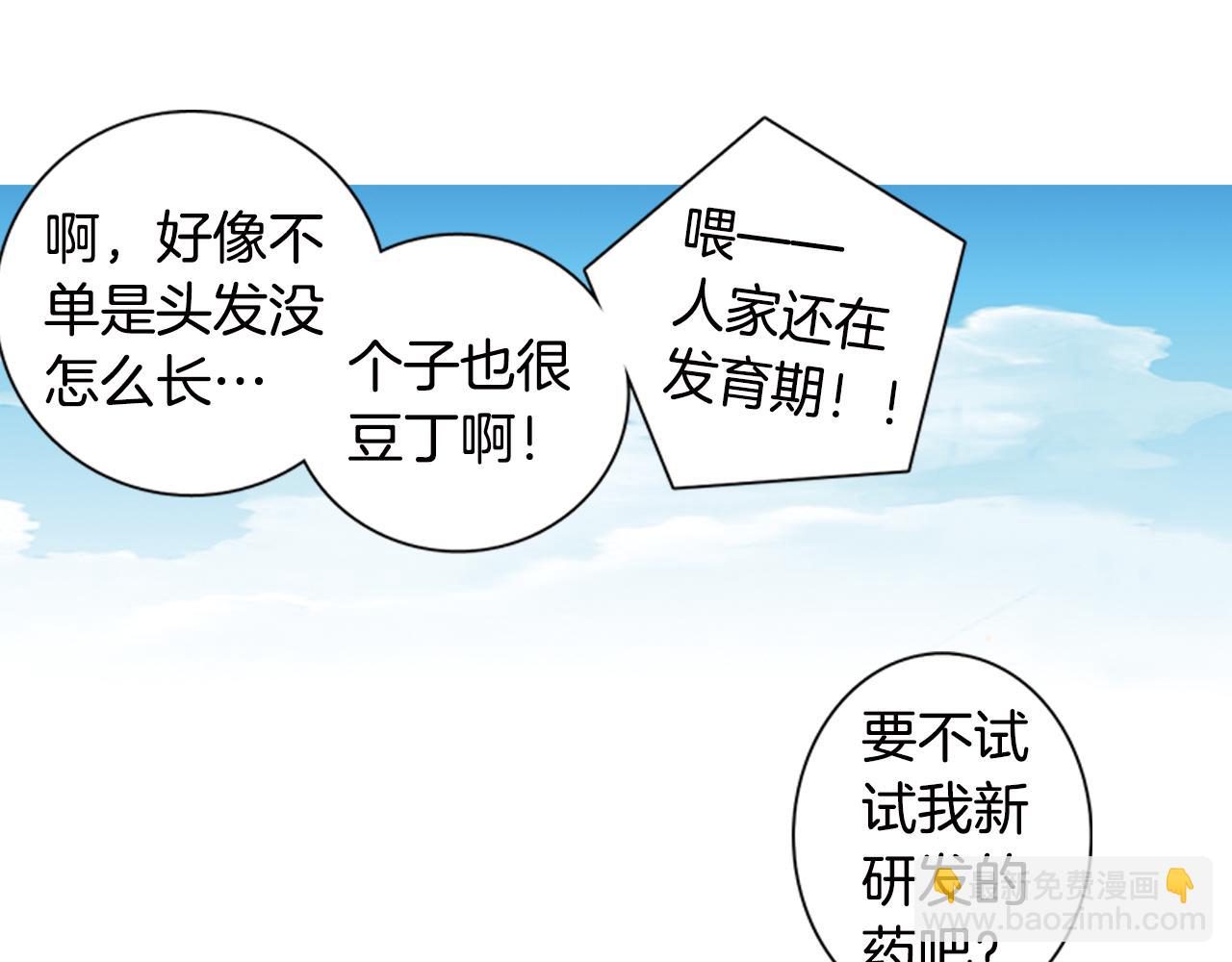 第15话 短发(1/2)-第14话