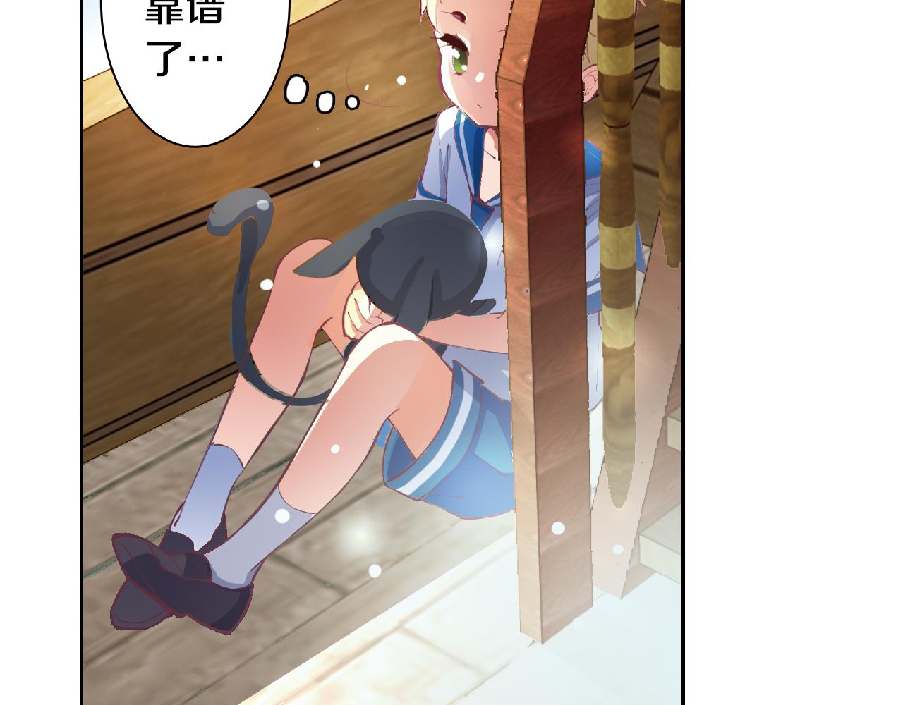 第15话 短发(1/2)-第14话