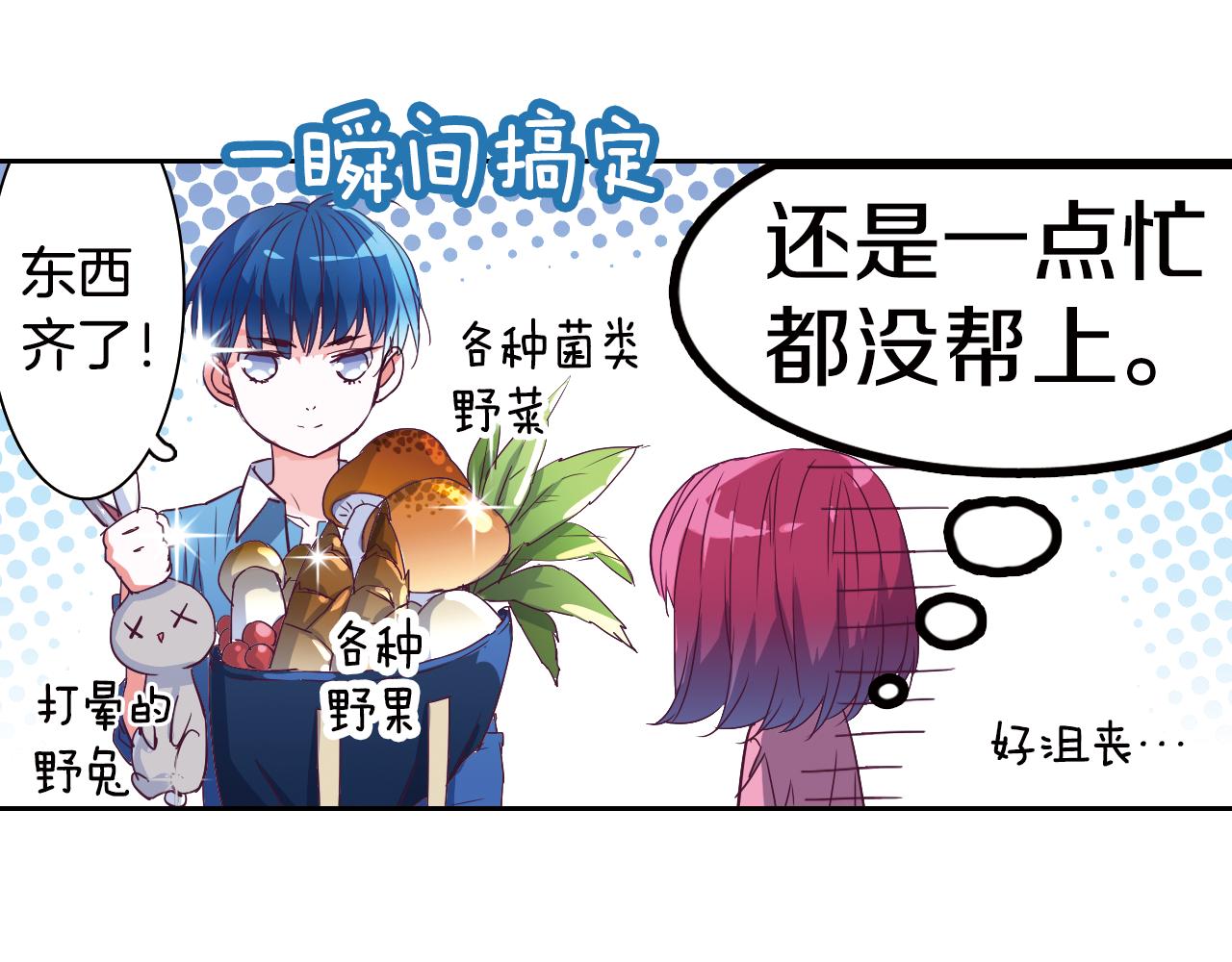 第18话 契约魔法(1/2)-第18话