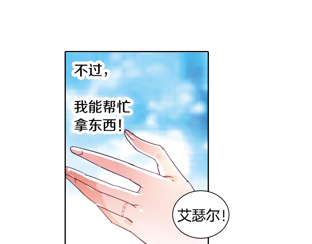 第18话 契约魔法(1/2)-第18话