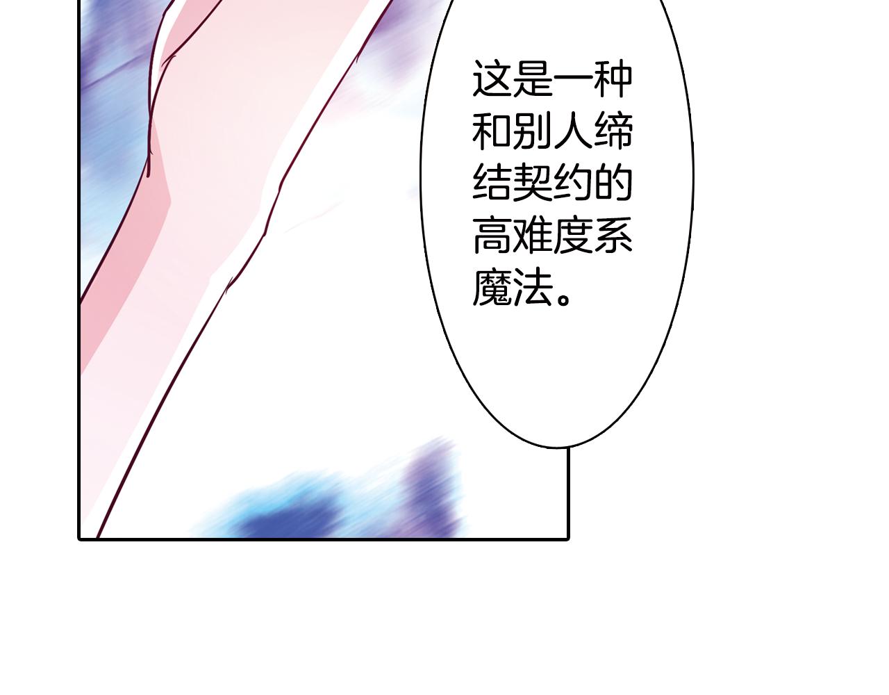 第18话 契约魔法(1/2)-第18话