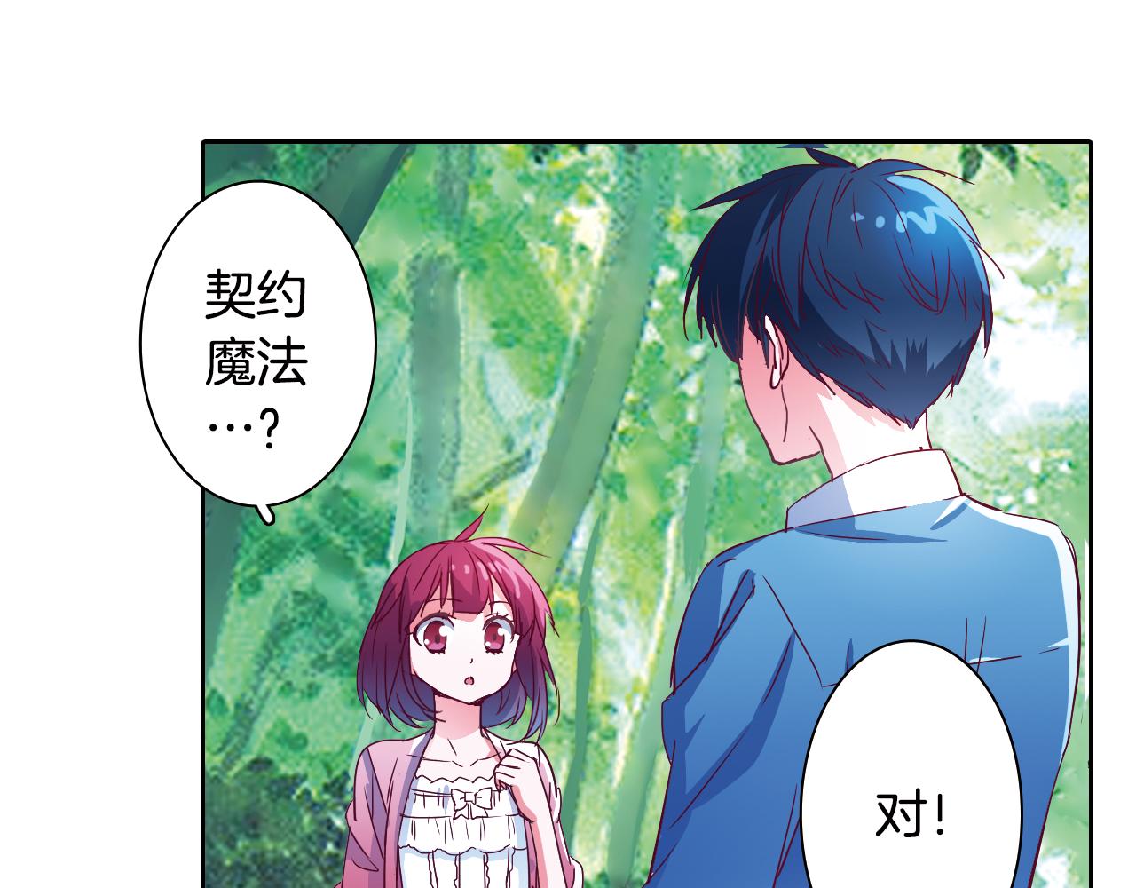 第18话 契约魔法(1/2)-第18话