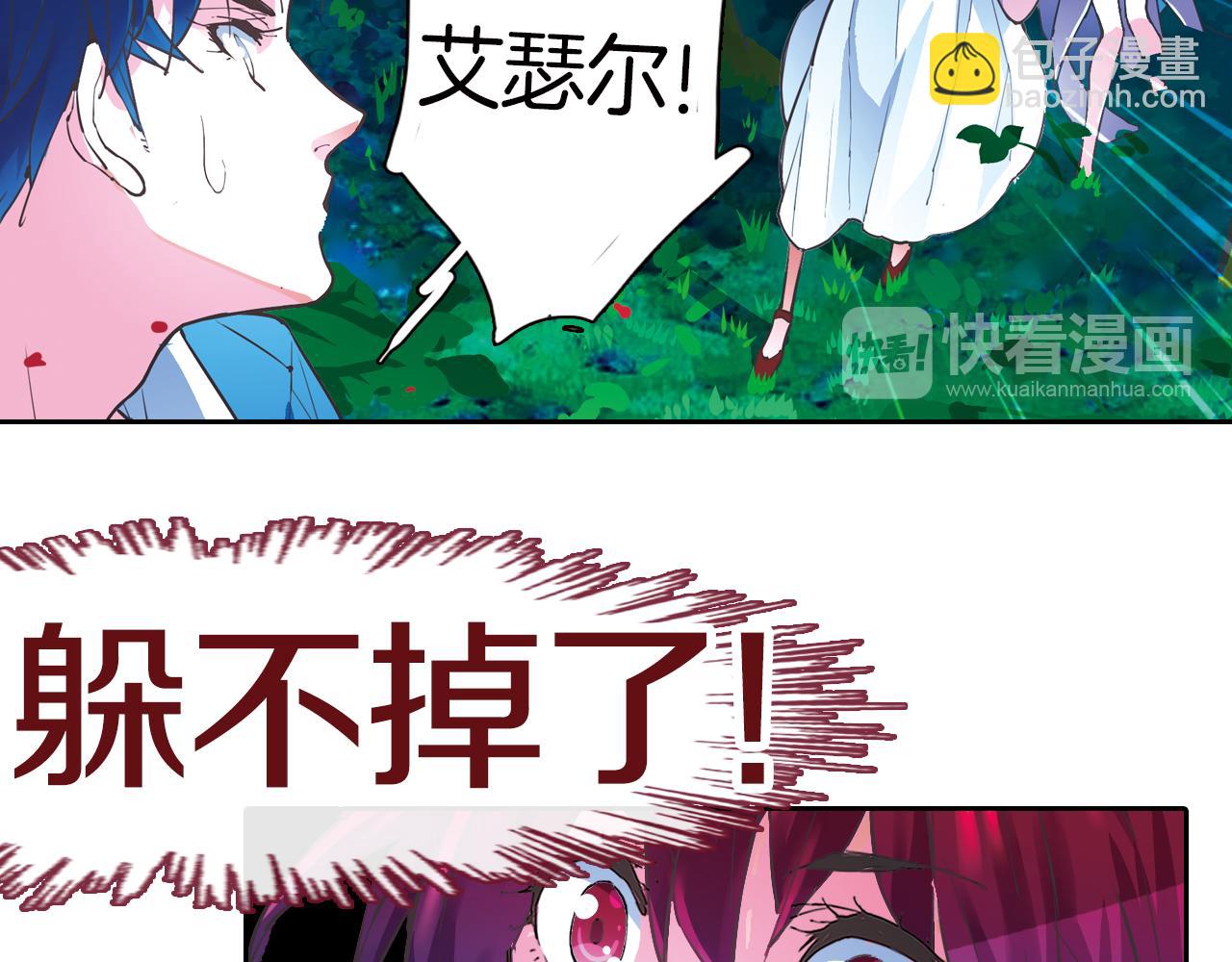 第21话 婚约的证明(1/2)-第38话