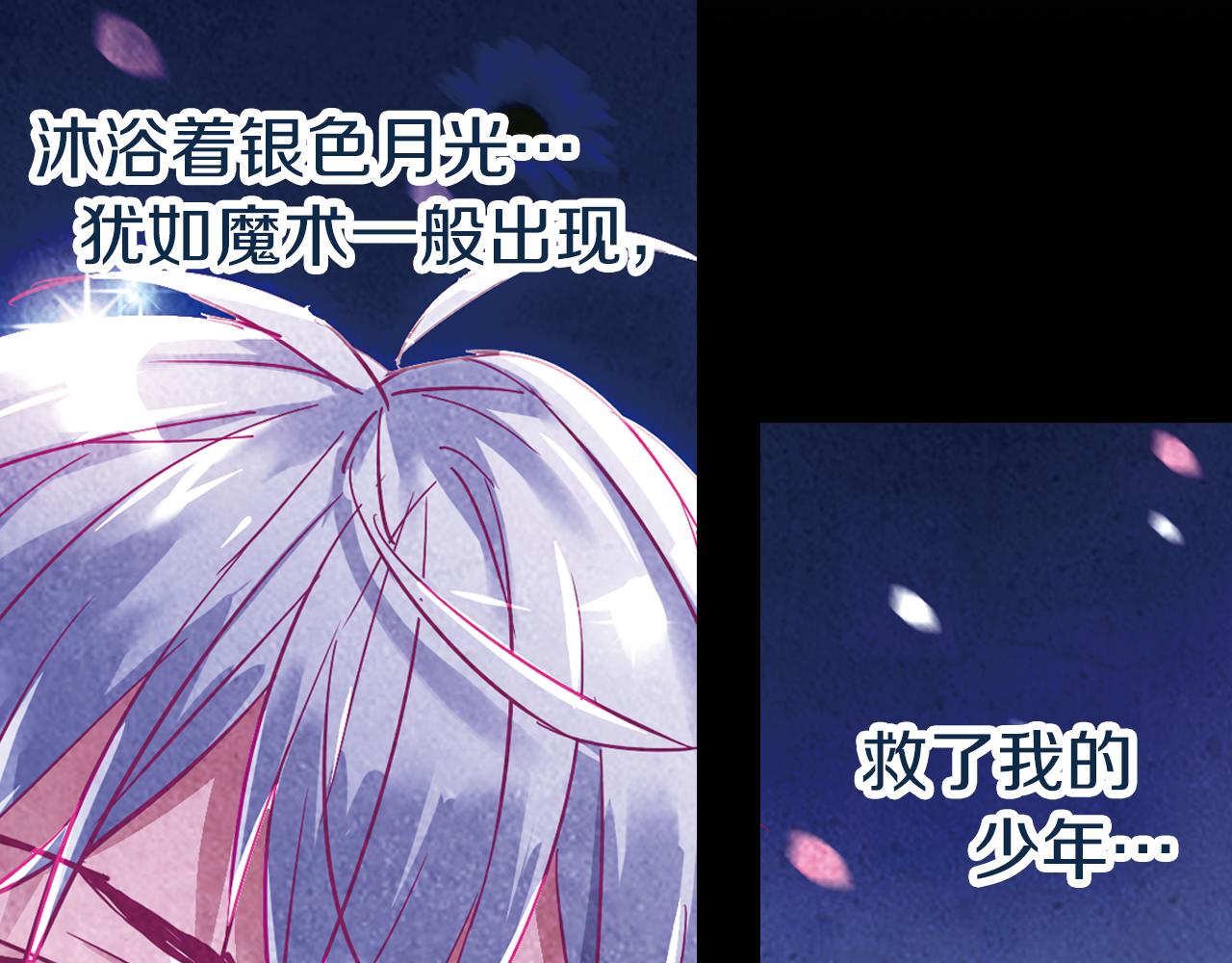 第21话 婚约的证明(1/2)-第38话