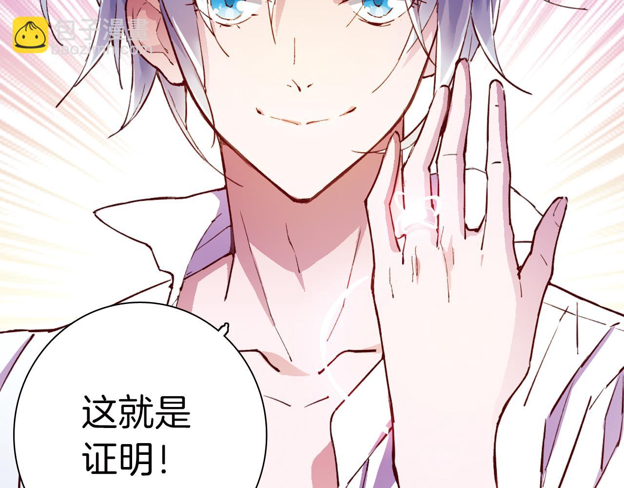 第21话 婚约的证明(1/2)-第38话