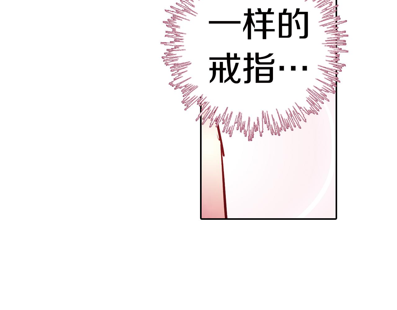 第21话 婚约的证明(1/2)-第38话