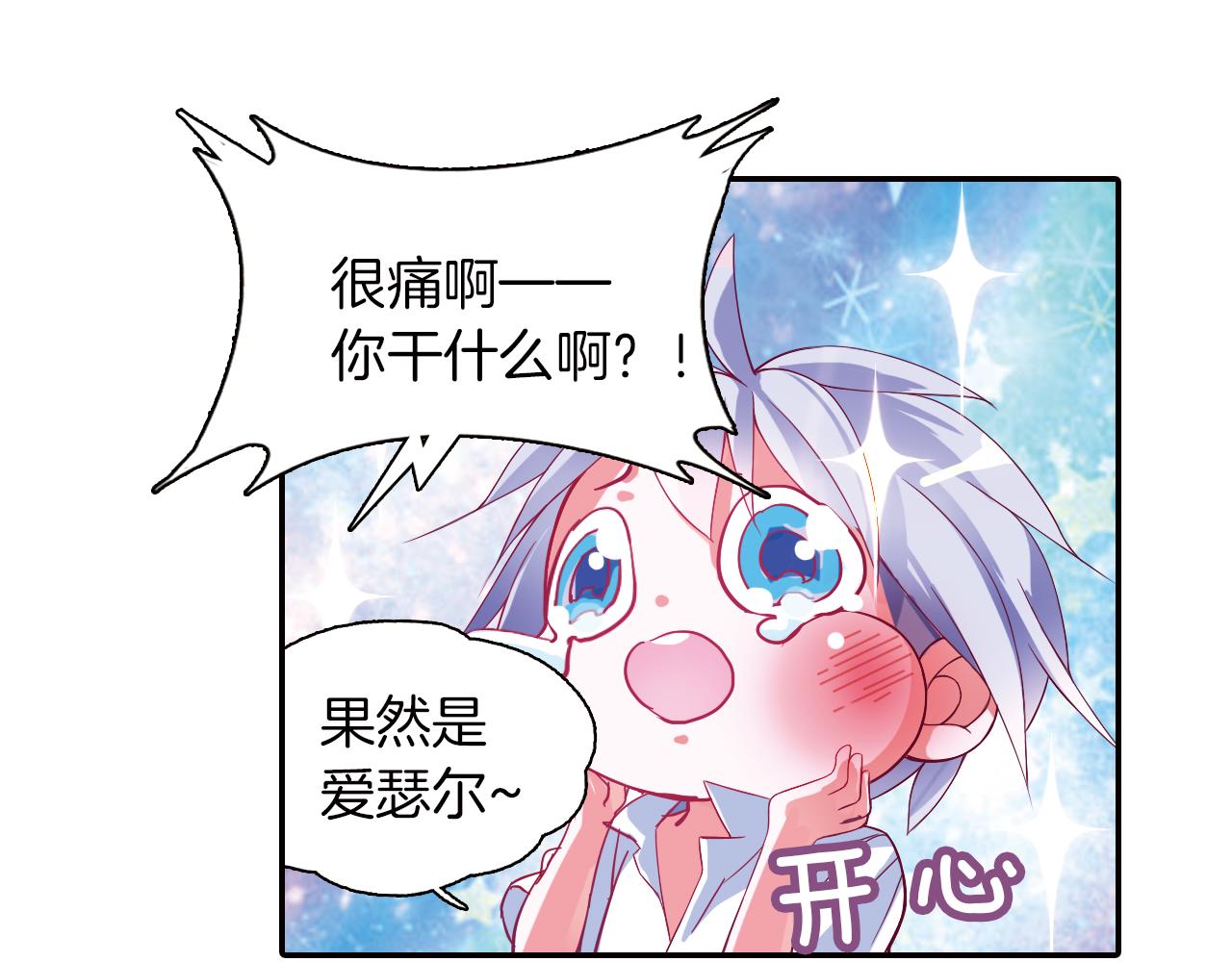 第27话 罪魁祸首(1/2)-第24话