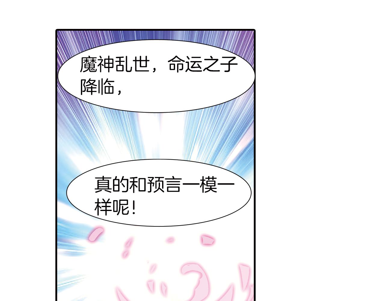 第28话 所罗门王(1/2)-第26话