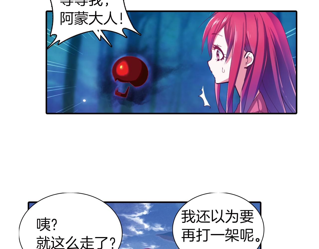 第28话 所罗门王(1/2)-第26话