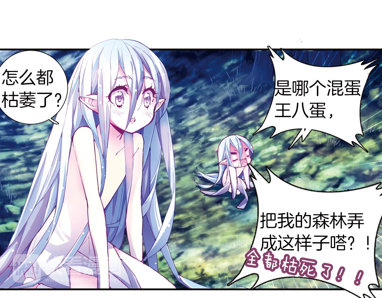 第28话 所罗门王(1/2)-第26话