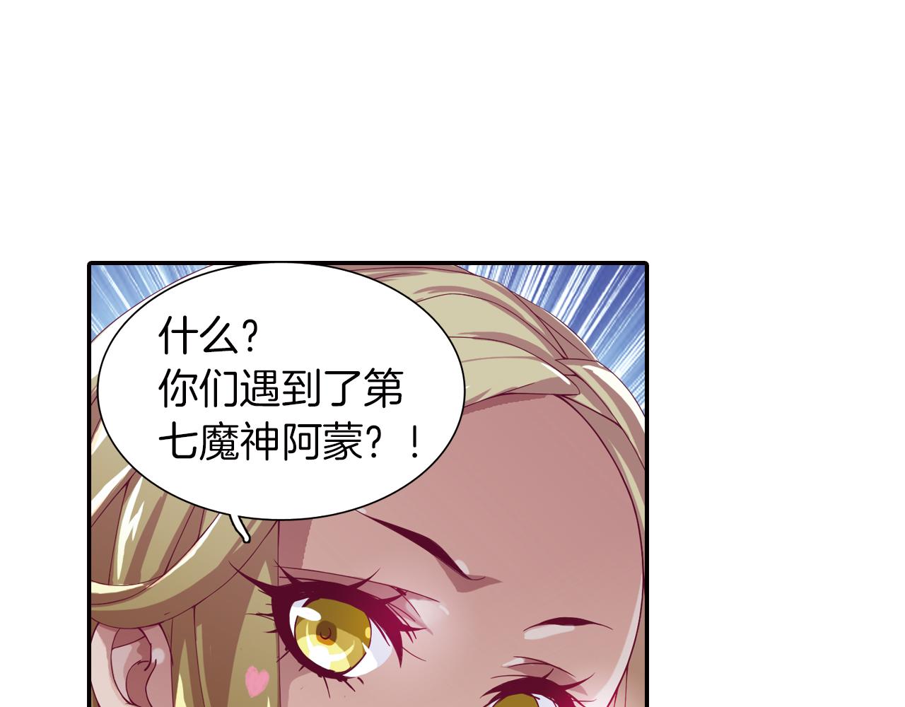 第28话 所罗门王(1/2)-第26话