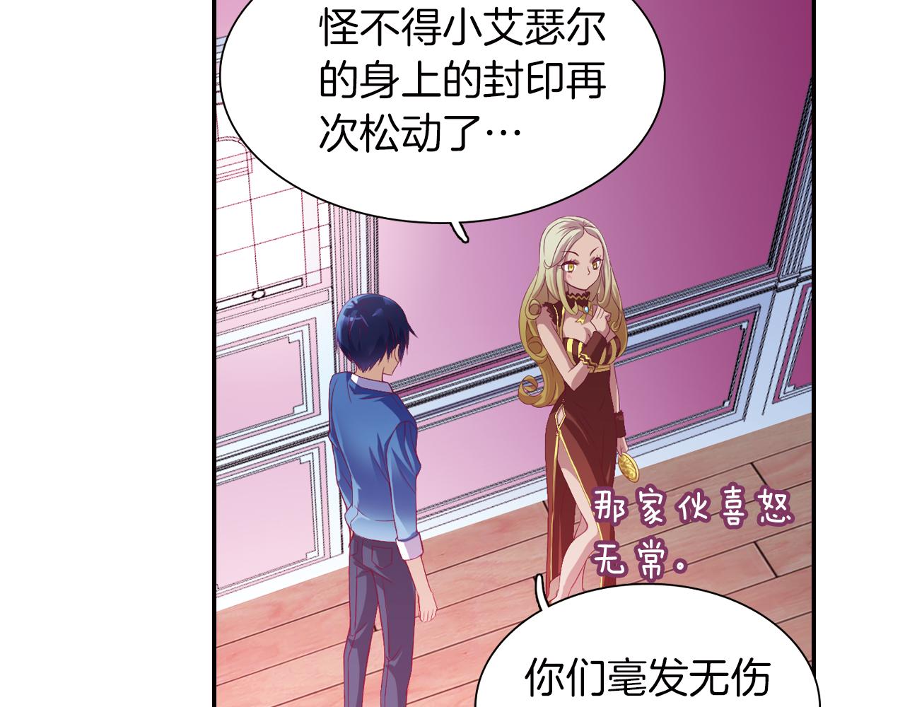 第28话 所罗门王(1/2)-第26话