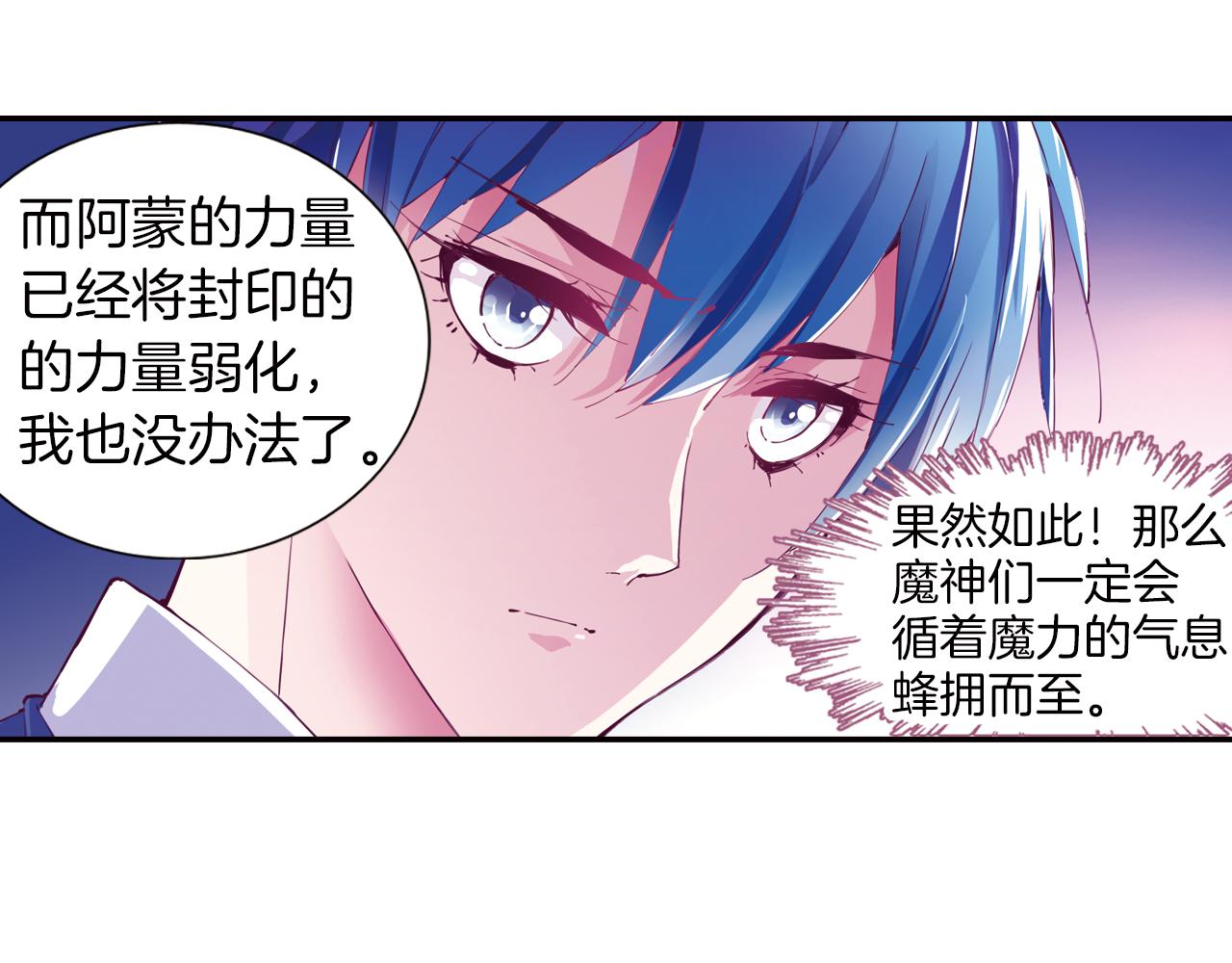 第28话 所罗门王(1/2)-第26话